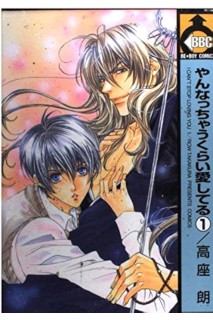 I Can'T Stop Loving You (Japonés) 01