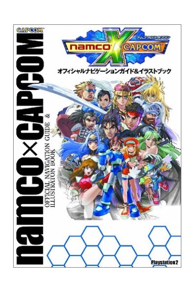 Namco X Capcom Official Navigation Guide & Illustration Book (Japonés)