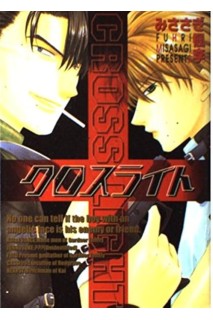 Cross Light (Japonés)