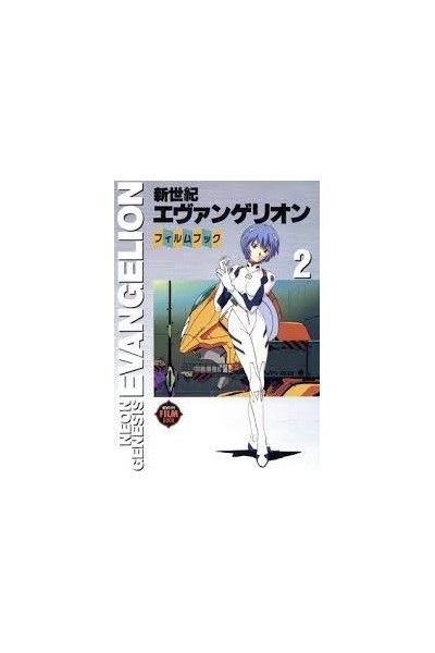 Neon Genesis Evangelion Film Book 02 (Japones)