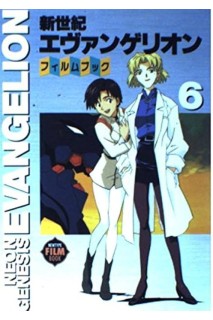 Neon Genesis Evangelion Film Book 06 (Japones)