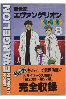 Neon Genesis Evangelion Film Book 08 (Japones)