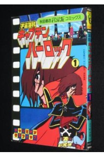 Pack Captain Harlock Anime Comics (Japones)