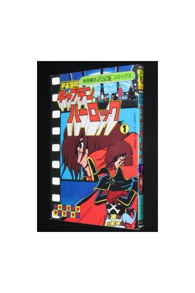 Pack Captain Harlock Anime Comics (Japones)