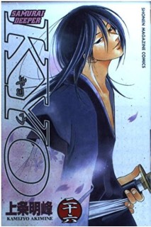 Samurai Deeper Kyo 26 (Japones)