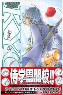 Samurai Deeper Kyo 33 (Japones)