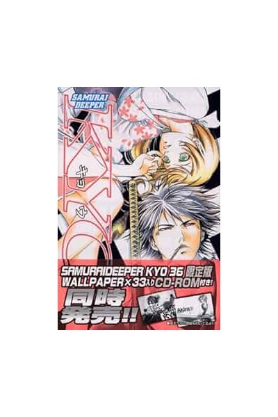 Samurai Deeper Kyo 36 (Japones)