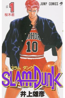 Slam Dunk 01 (Japonés)