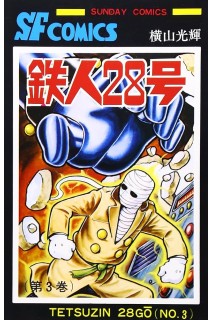 Tetsujin 28 Go 03  (Japones)