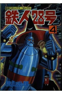 Tetsujin 28 Go 04  (Japones)