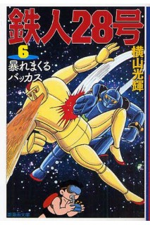 Tetsujin 28 Go 06 ( Japones)