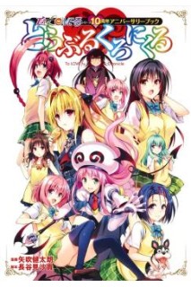 To Love Ru 10Th Anniversary Book Chronicle (Japonés)