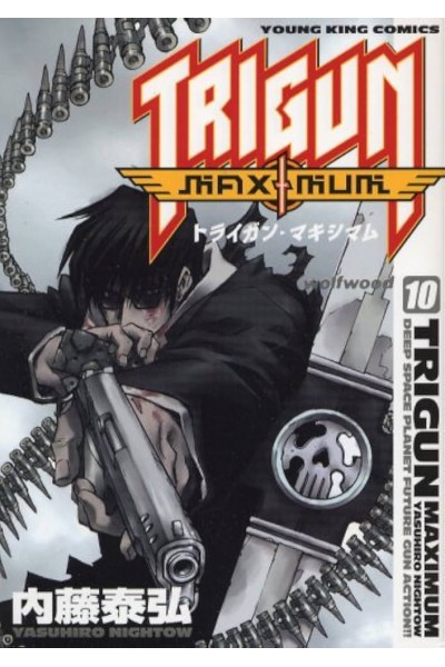 Trigun Maximum (Japones) 11