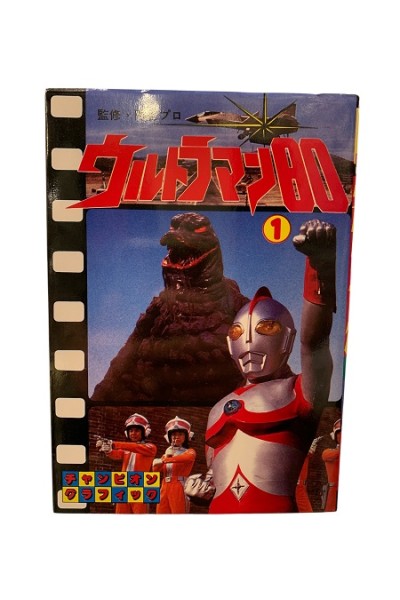 Ultraman 80 (Japonés) 01