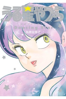 Urusei Yatsura Official Fanbook Dancing Star (Japonés)