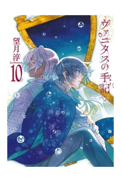 Vanitas No Carte (Japonés) 10 Ed.Especial