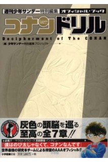 Detective Conan Drill Decipherment Of The Conan (Japones)