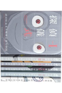 Detective Ritual (Japonés) · Colección Completa