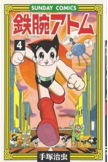 Astroboy (Japonés) 04