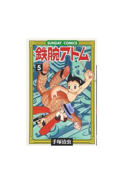 Astroboy (Japonés) 05