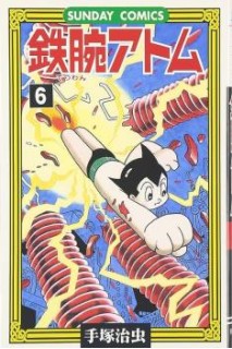 Astroboy (Japonés) 06