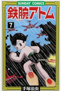 Astroboy (Japonés) 07