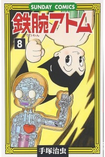 Astroboy (Japonés) 08