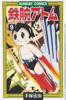 Astroboy (Japonés) 09