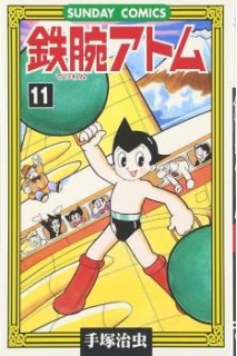 Astroboy (Japonés) 11