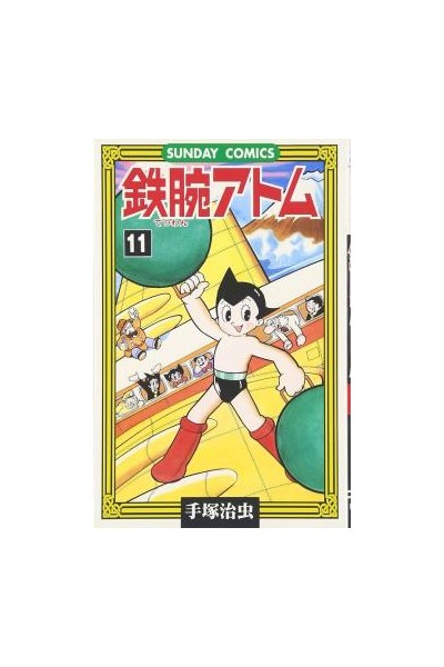 Astroboy (Japonés) 11