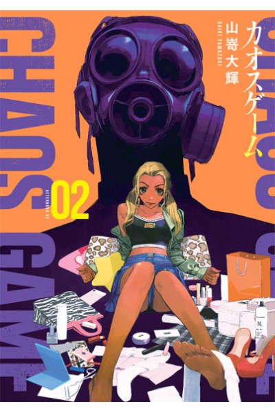 Chaos Game 02