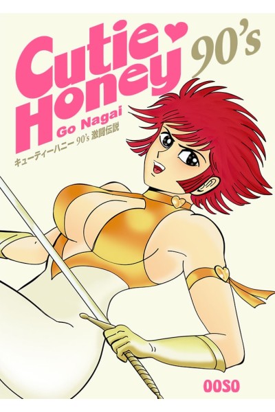 Cutie Honey 90'S 01 De 2