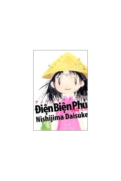 Dien Bien Phu (Japones)