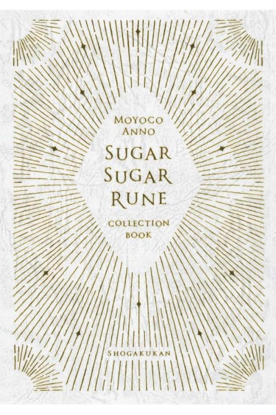 Moyoco Anno Sugar Sugar Rune Artbook (Japonés)