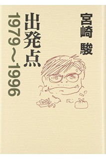 Starting Point 1979-1996 (Japonés)