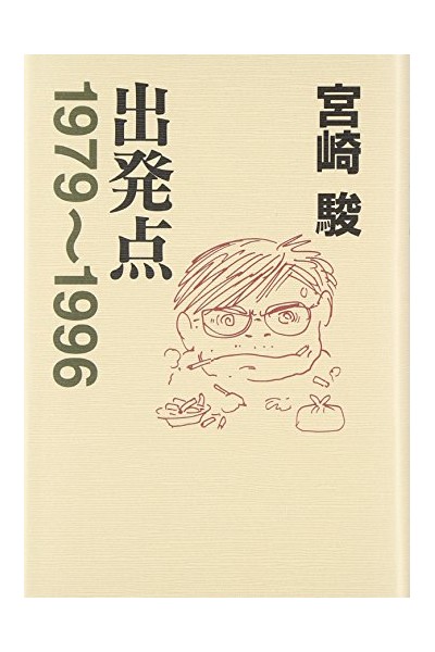Starting Point 1979-1996 (Japonés)