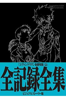 Evangelion 3.0 You Can (Not) Redo Complete Records Collection