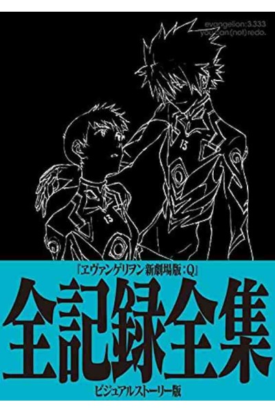 Evangelion 3.0 You Can (Not) Redo Complete Records Collection