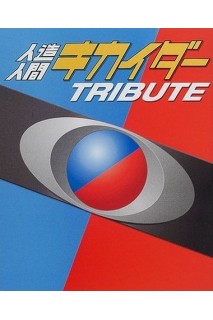 Kikaider Tribute (Japones)