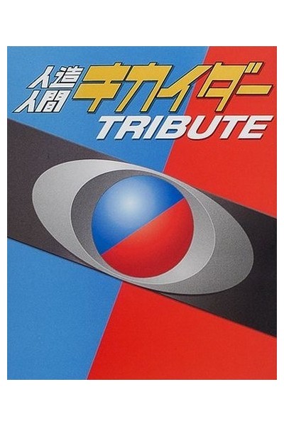Kikaider Tribute (Japones)