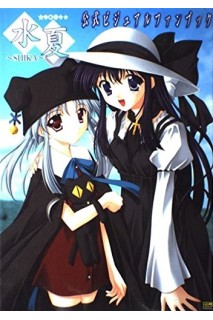 Suika Official Fan Book (Japones)