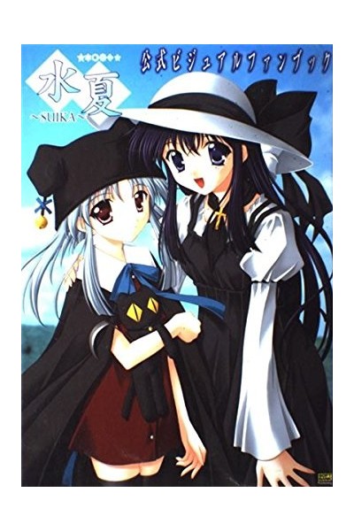 Suika Official Fan Book (Japones)