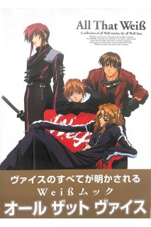 All That Weiss (Japones)
