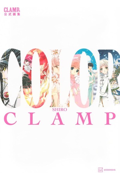 Clamp Exhibition Official Artbook Color Shiro (Japonés)