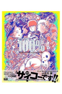 Yoshimichi Kameda Artworks 100% Artbook (Japonés)