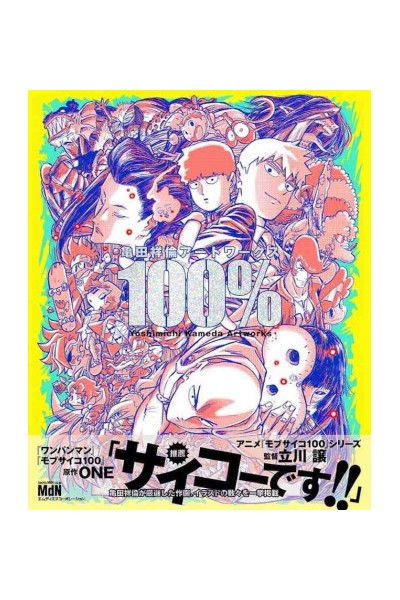 Yoshimichi Kameda Artworks 100% Artbook (Japonés)