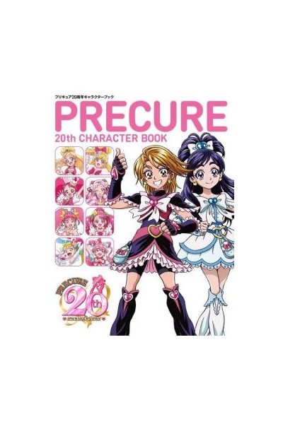 Precure 20Th Anniversary (Japonés) Character Visual Book
