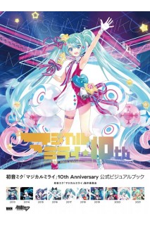 Hatsune Miku Magical Mirai 10Th Anniversary (Japonés)