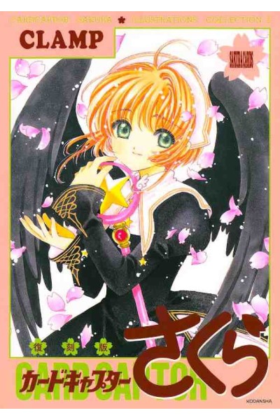 Cardcaptor Sakura Illustration Collection (Japonés) 02