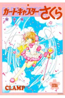 Cardcaptor Sakura Illustration Collection (Japonés) 03